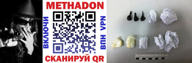 где найти   OMG tor  МЕТАДОН белоснежный  Ленск 